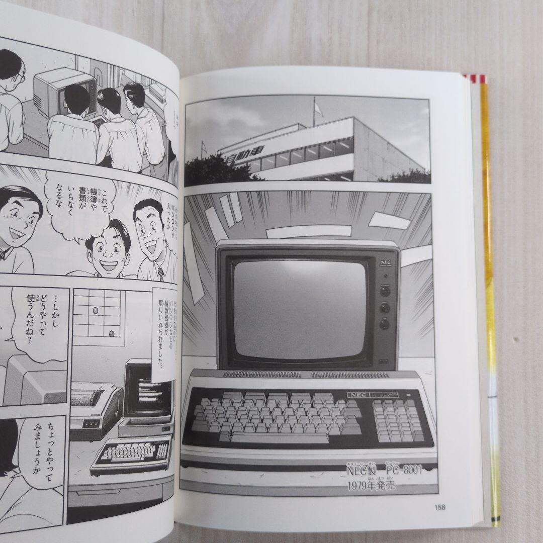 集英社版 学習まんが 日本の歴史　全20巻＋別巻　21冊セット