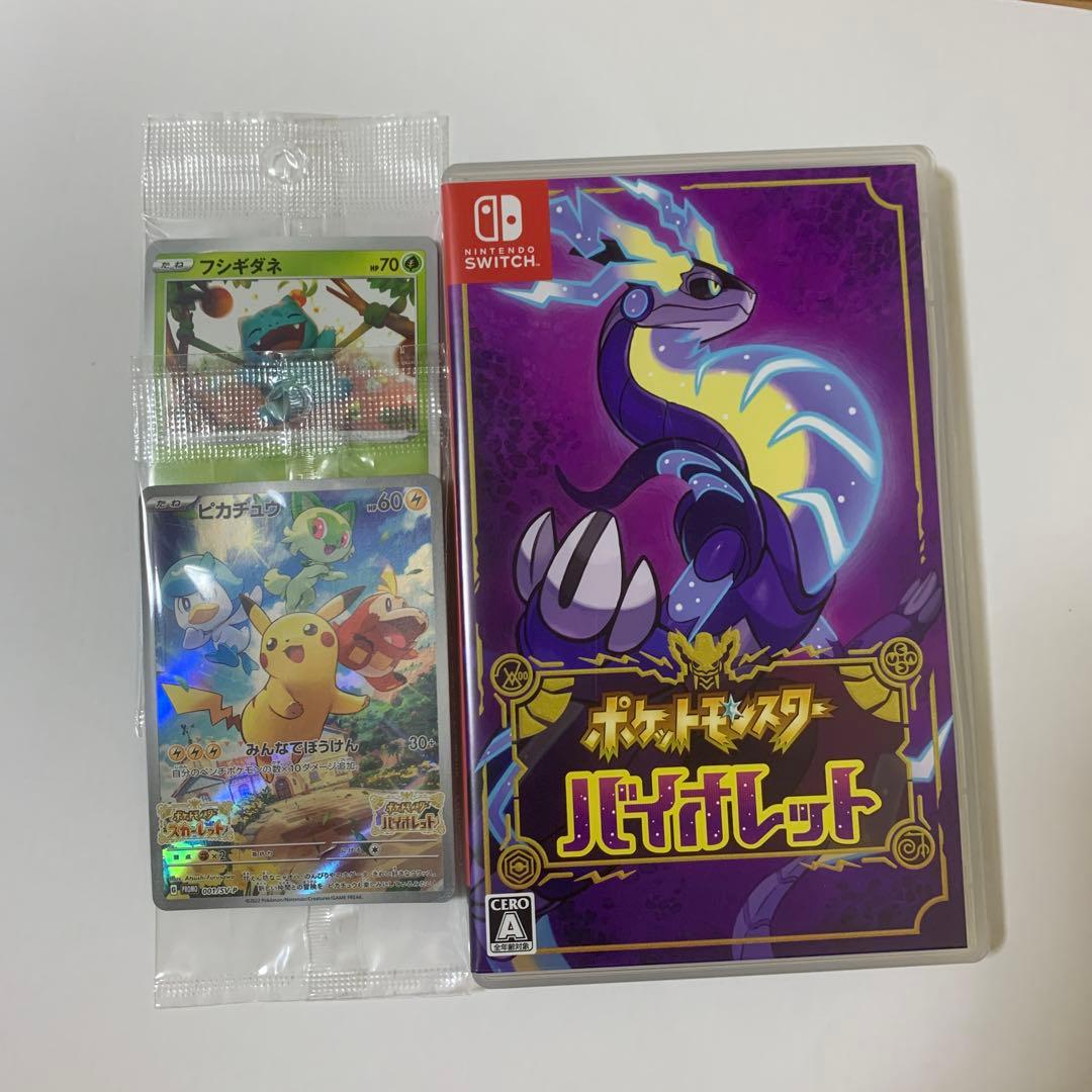 ポケットモンスタースカーレットバイオレット早期購入特典プロモ 001/SV-Ｐ付