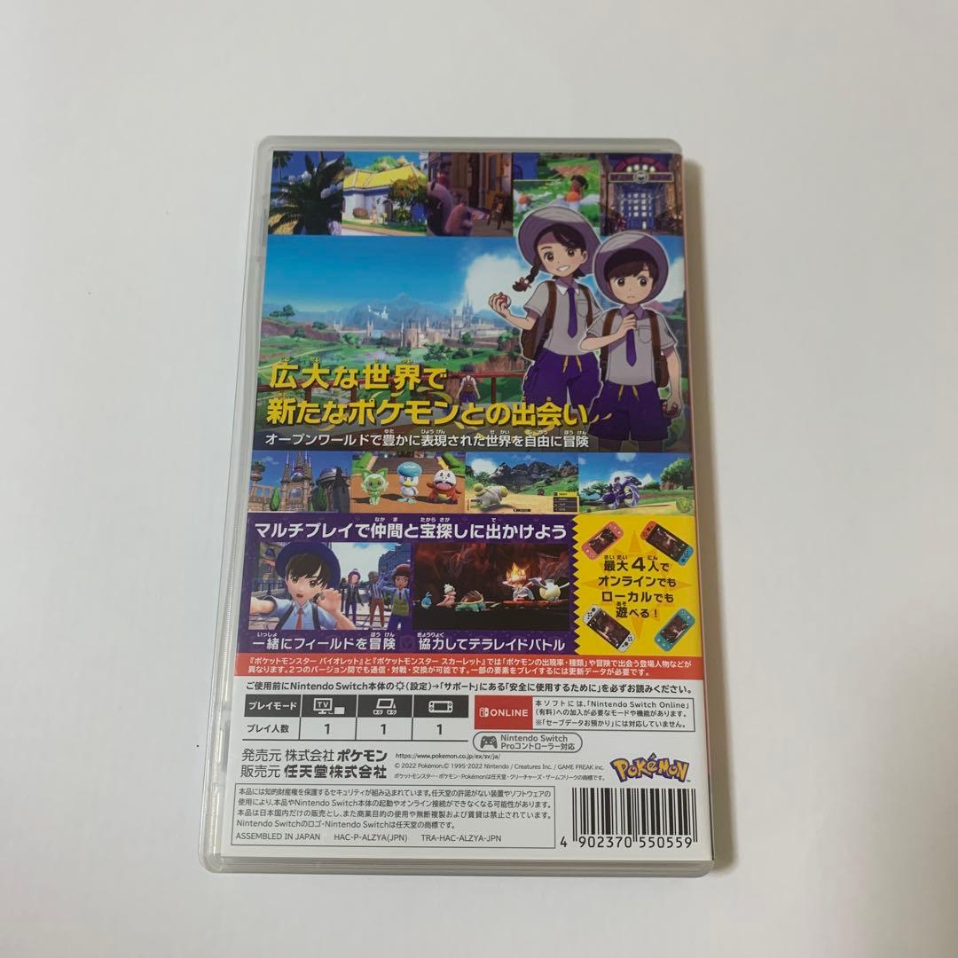 ポケットモンスタースカーレットバイオレット早期購入特典プロモ 001/SV-Ｐ付