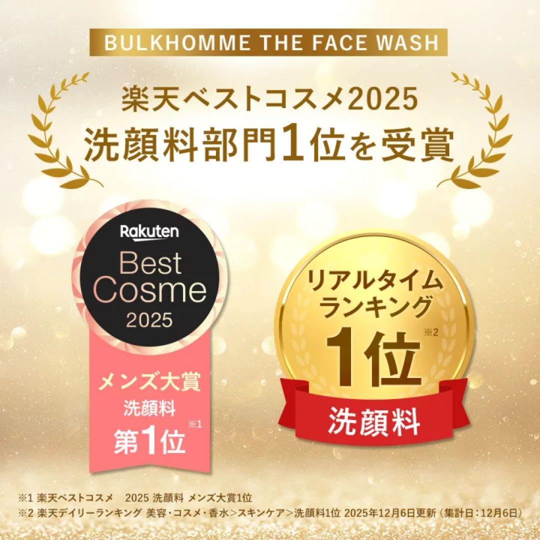 【BULKHOMME】3点セット/メンズスキンケア