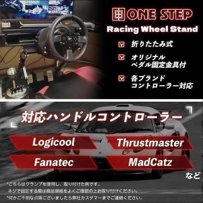 限定人気ハンコンスタンドコックピット折りたたみレーシングコックピット ハンコン台