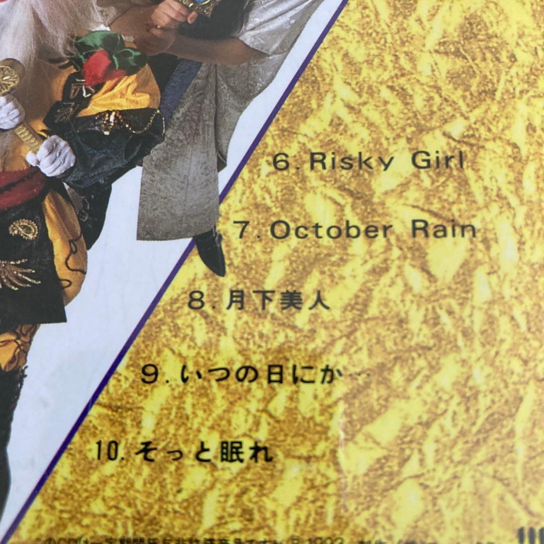 カブキロックス/勇気