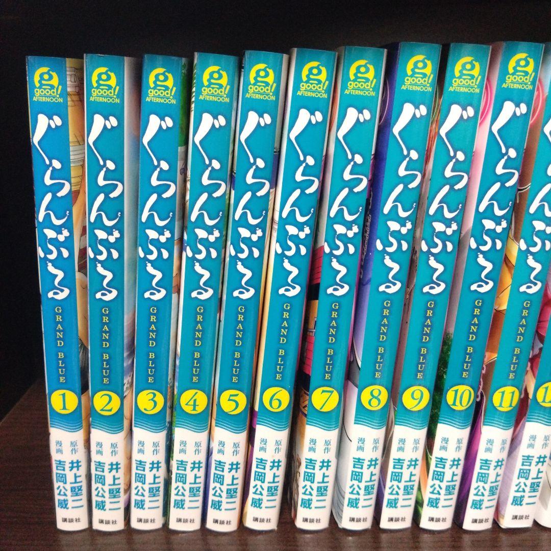 ぐらんぶる 全22巻セット