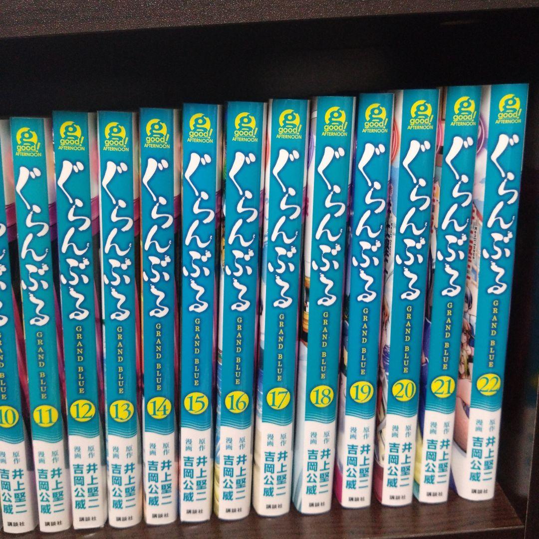 ぐらんぶる 全22巻セット