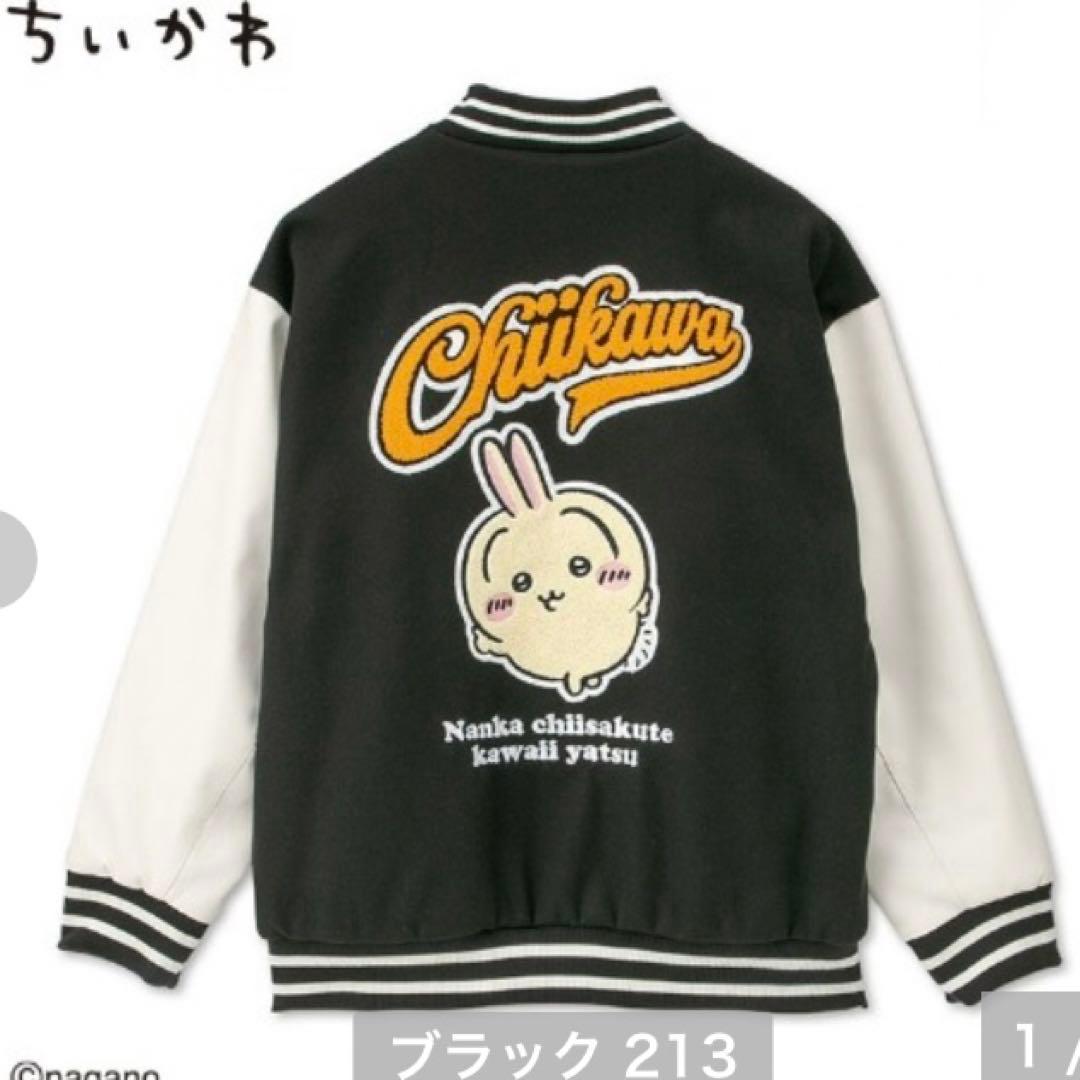 ちいかわ　うさぎ　スタジャン　メンズ　アベイル　５Ｌ
