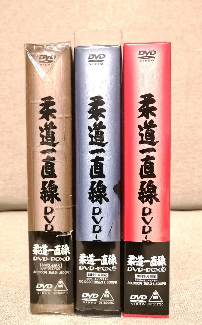 【超レア美品】柔道一直線DVD-BOX①②③
