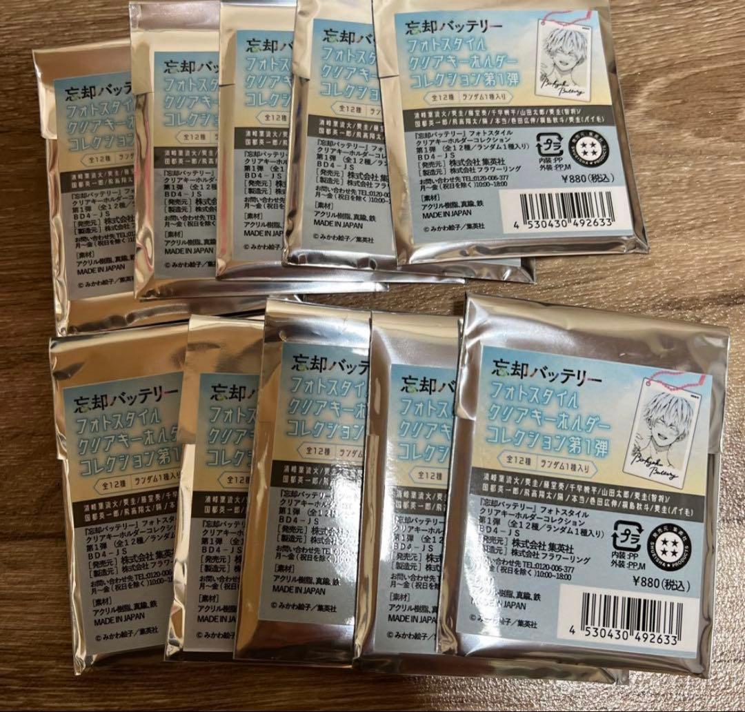 忘却バッテリー フォトスタイルクリアキーホルダーコレクション 未開封