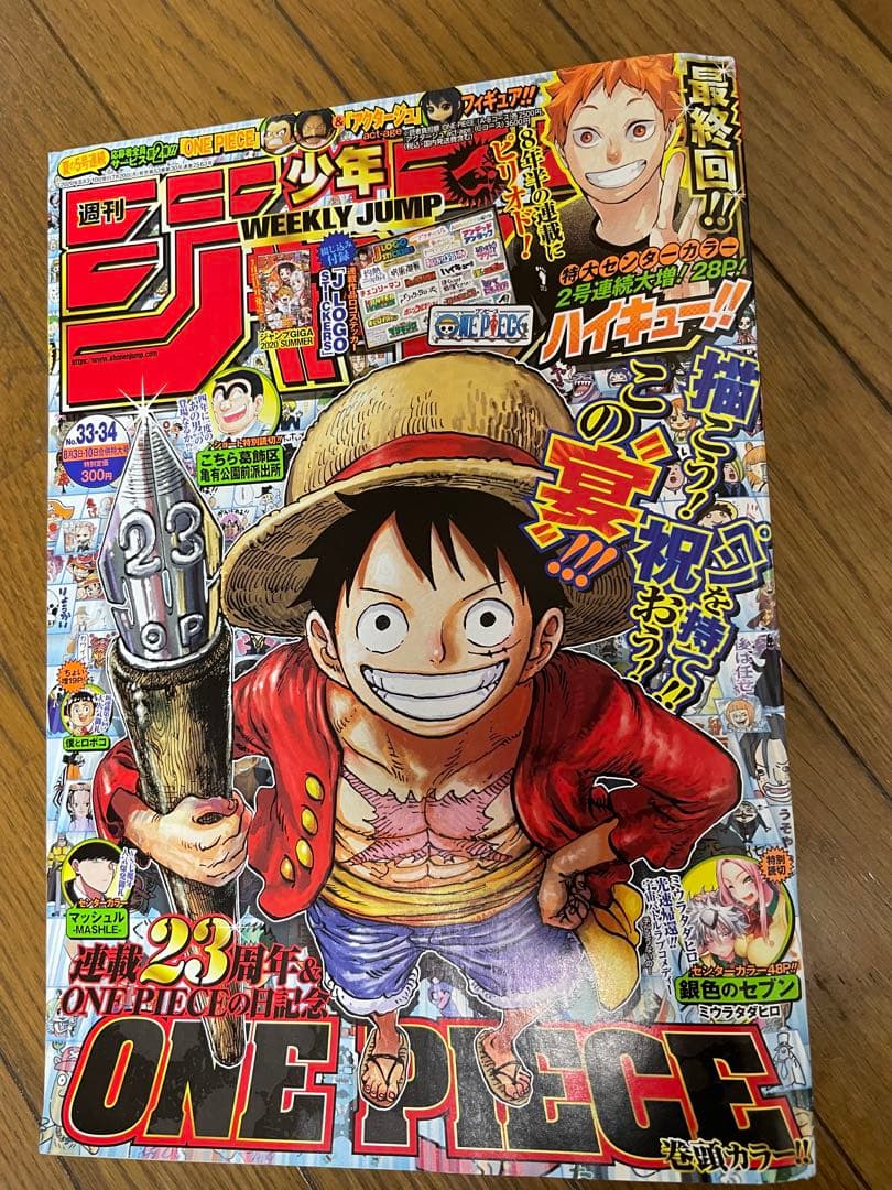 ハイキュー　マンガ