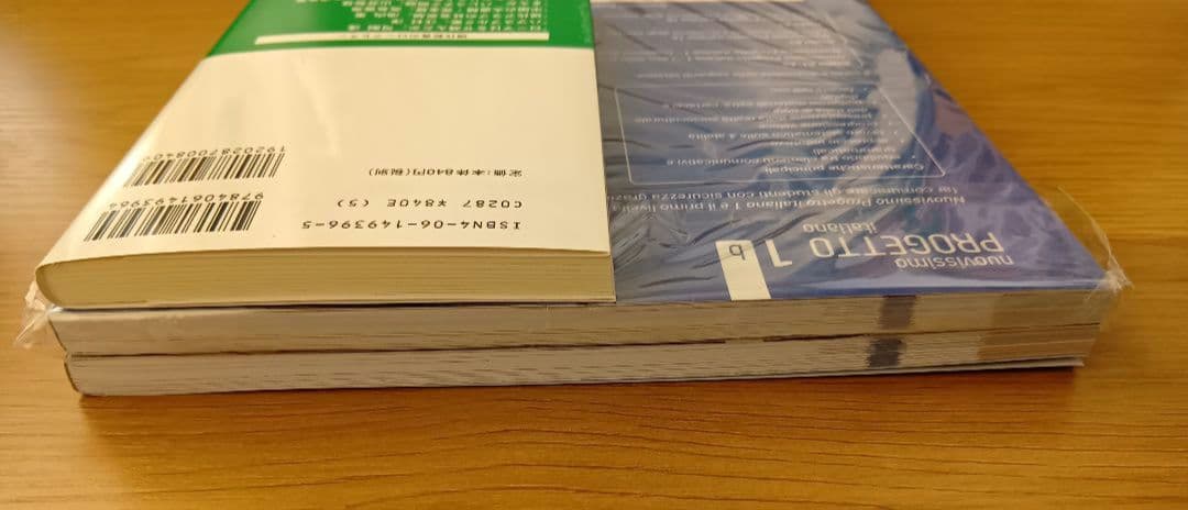 nuovissimo PROGETTO italiano ２冊セット＋おまけ