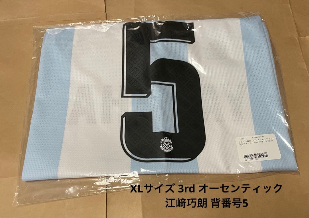 ジュビロ磐田 江﨑巧朗 2025 オーセンティックユニフォーム 3rd