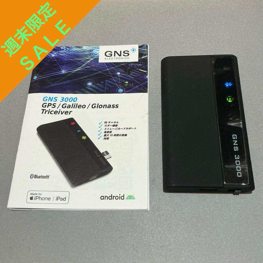「GPS」GNS3000 （iPadを高精度ナビに）　GNS 3000