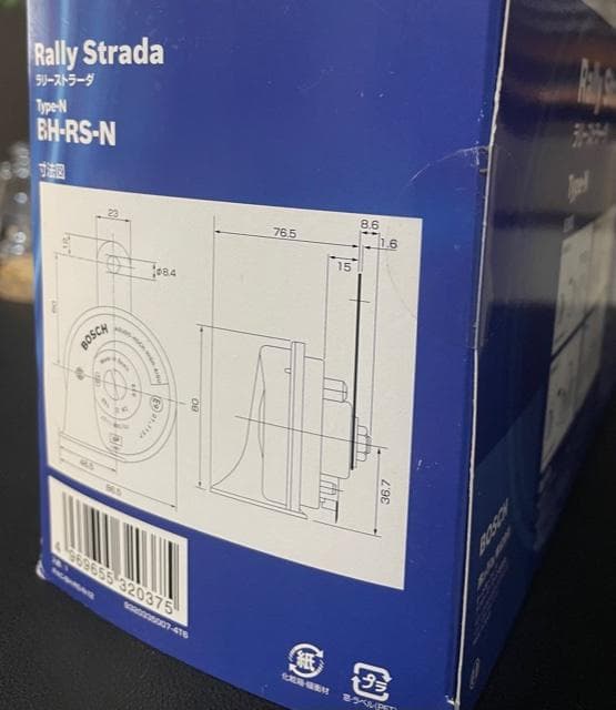 [値下げ]★希少/新品未開封★ BOSCH ラリーストラーダホーン Type-N