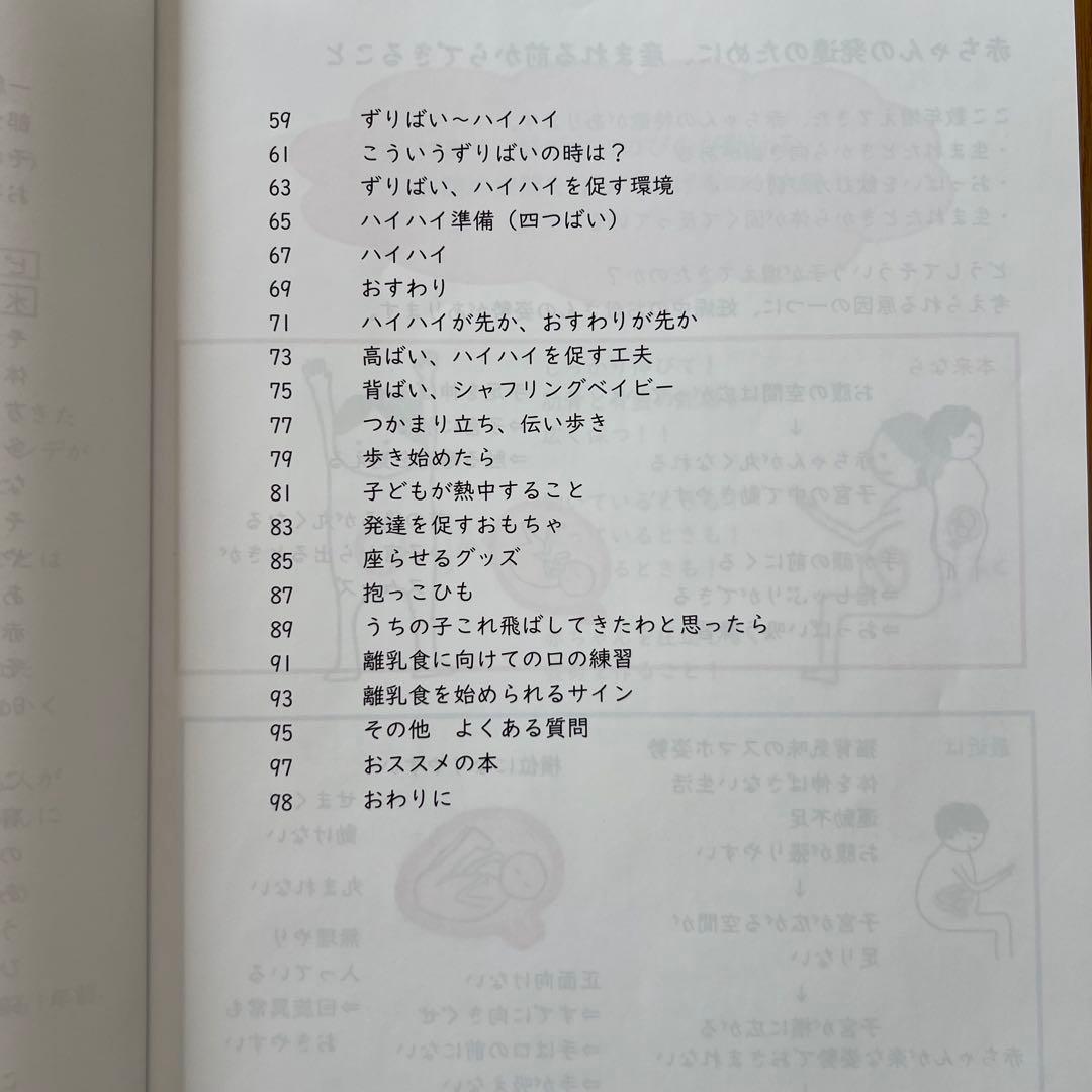 【柴田星子】赤ちゃんを育てるときに知っておきたいこと　＋　子どもの病気のみかた