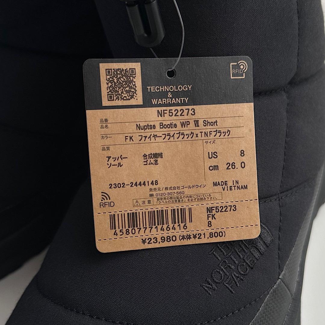 ノースフェイス ヌプシ ブーティ ウォータープルーフ VII ショート26cm
