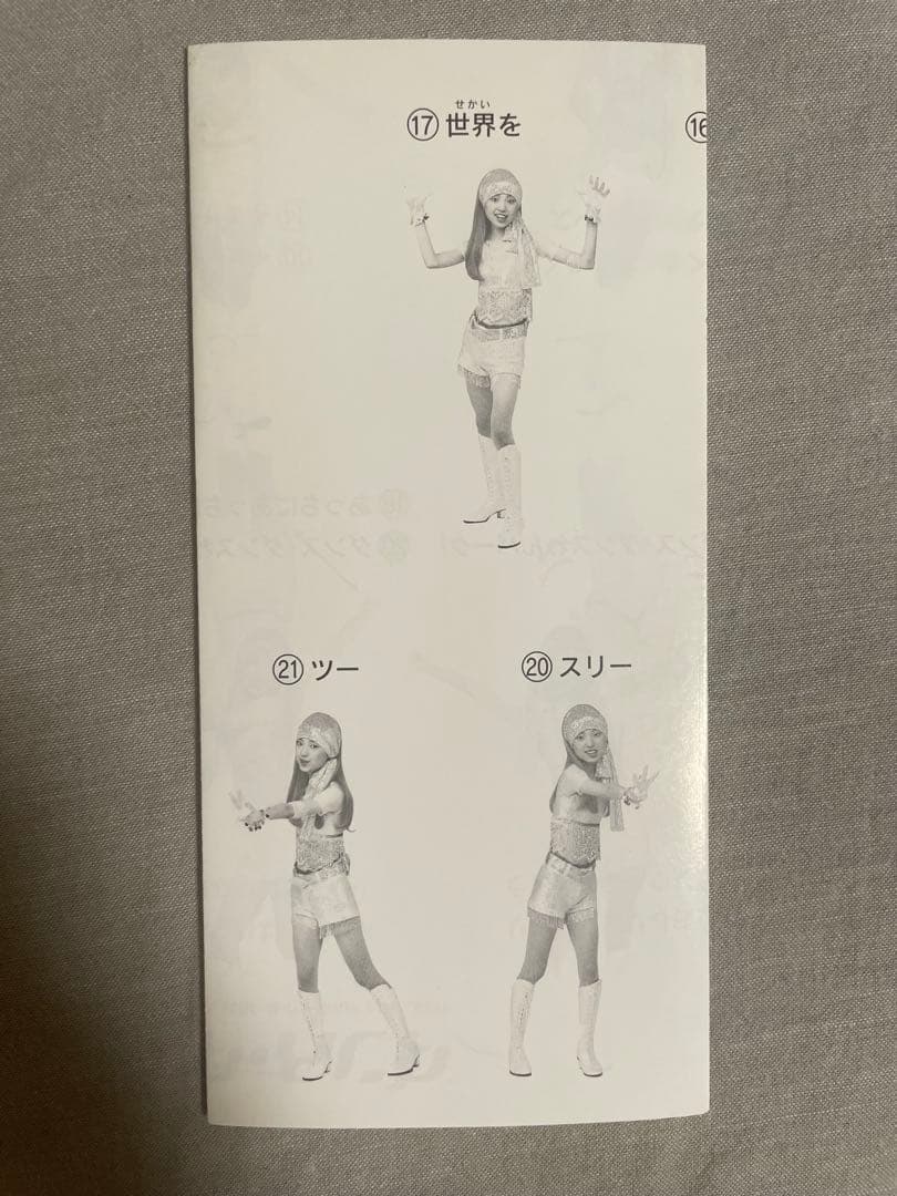 8cmCD ミーオ(平田実音) ソウルわんパーク ぼっきっき この美脚ですから