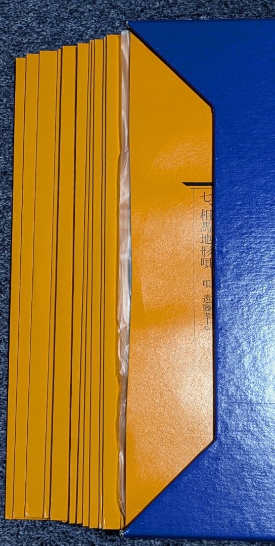 ★日本民謡大全集 MI8049