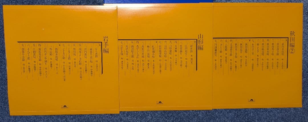 ★日本民謡大全集 MI8049