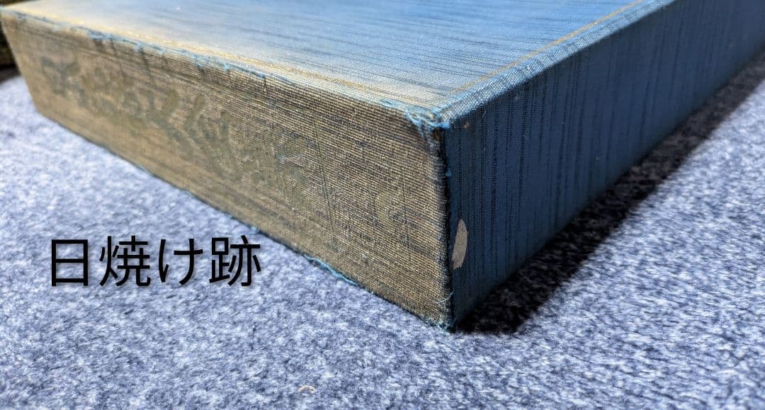 ★日本民謡大全集 MI8049