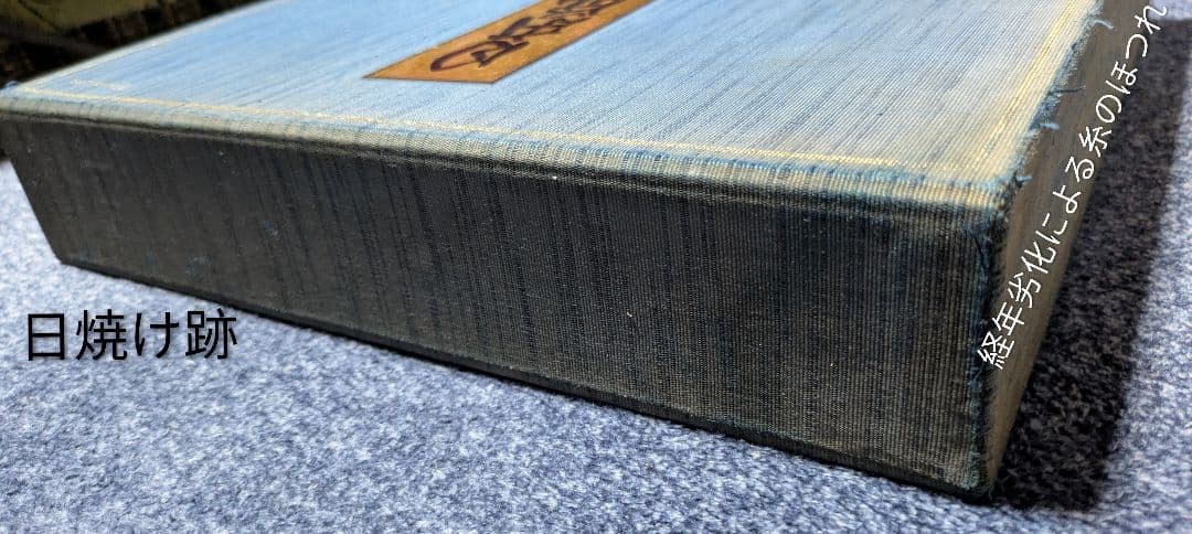 ★日本民謡大全集 MI8049