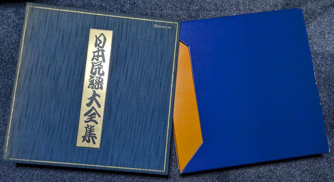 ★日本民謡大全集 MI8049