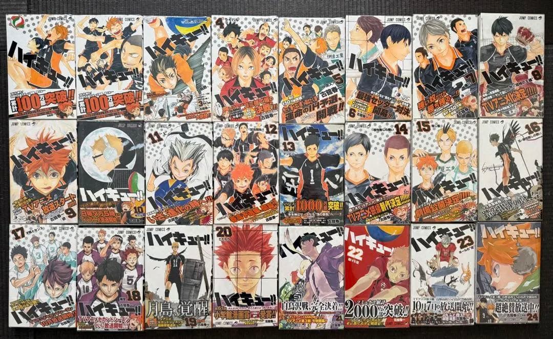ハイキュー!! 1-45巻 全巻セット ガイドブック 関連本 特典付録
