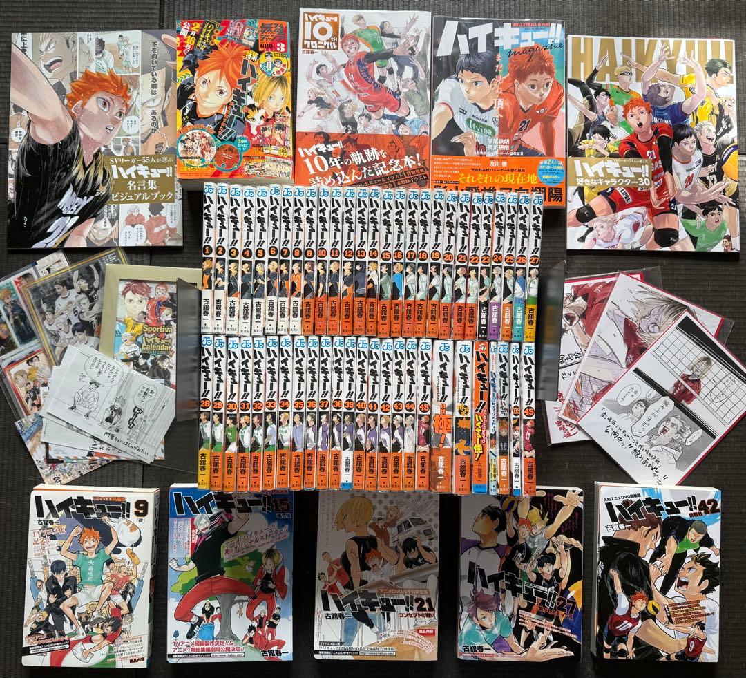 ハイキュー!! 1-45巻 全巻セット ガイドブック 関連本 特典付録
