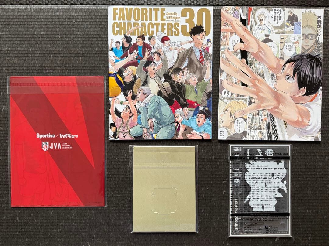 ハイキュー!! 1-45巻 全巻セット ガイドブック 関連本 特典付録