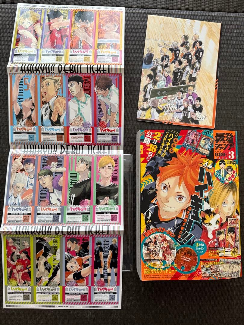 ハイキュー!! 1-45巻 全巻セット ガイドブック 関連本 特典付録