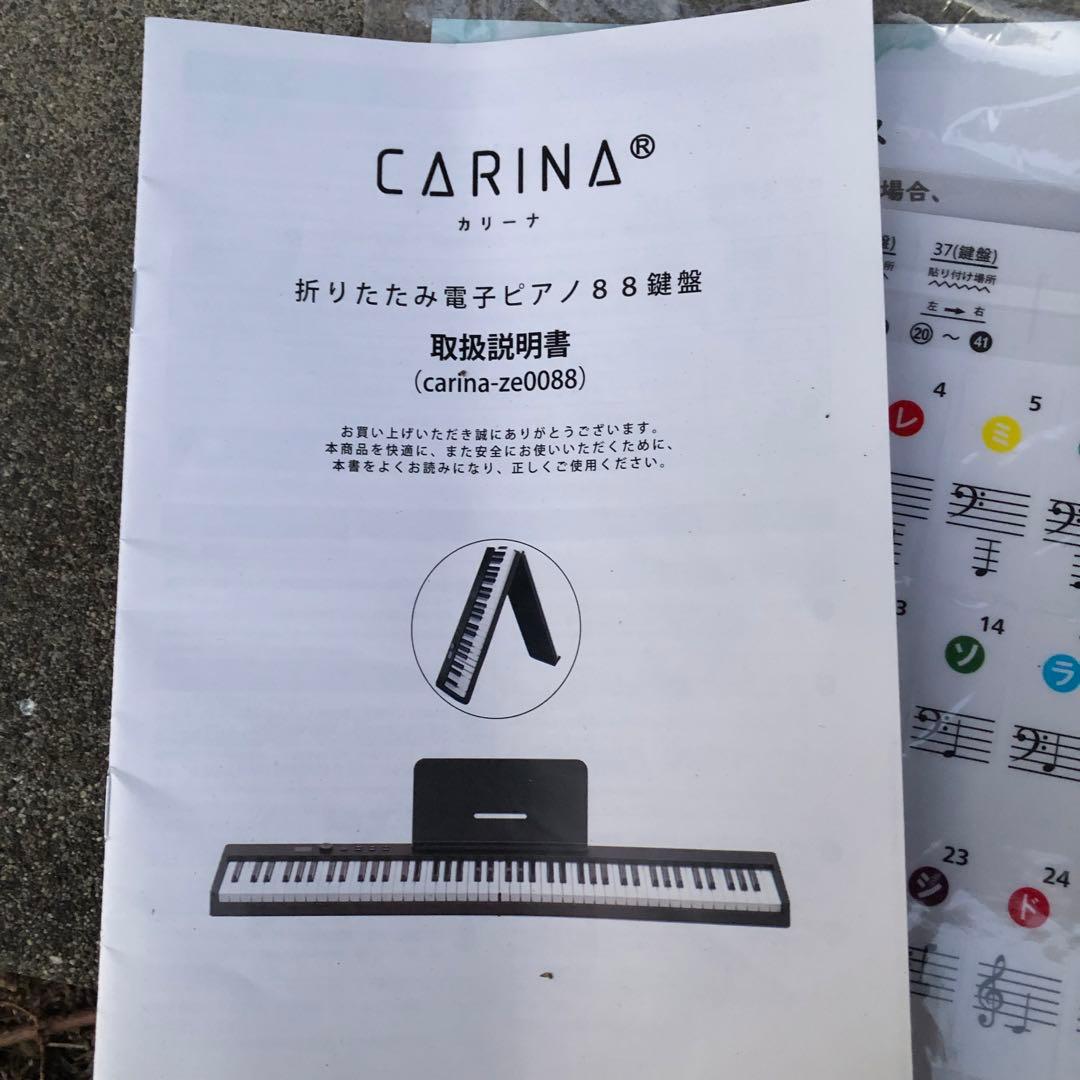 カリーナ 折りたたみ電子ピアノ 88鍵盤 carina-ze0088