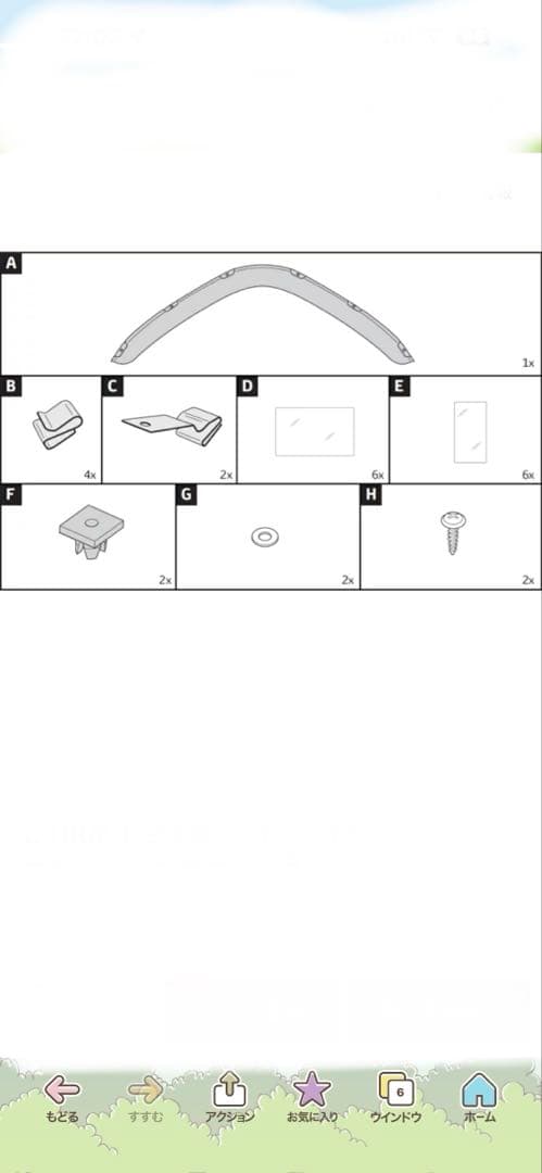 シーさん、専用❗️C-HR フロントバグガード 海外トヨタ純正