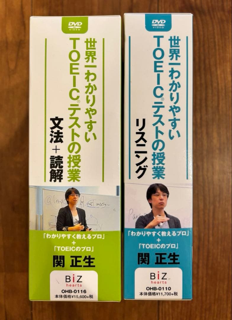世界一わかりやすいTOEICテストの授業 文法・読解、リスニング DVD-BOX