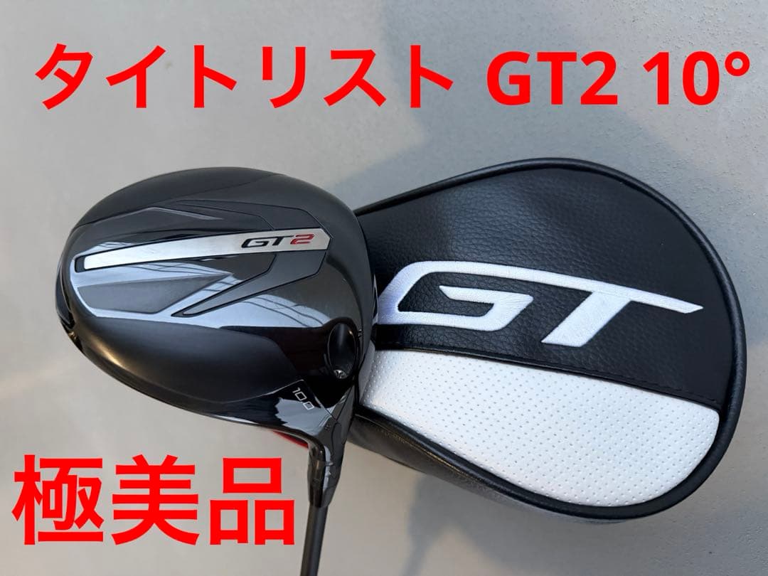 極美品　タイトリスト GT2 10° TENSEI BLUE 1K 55s