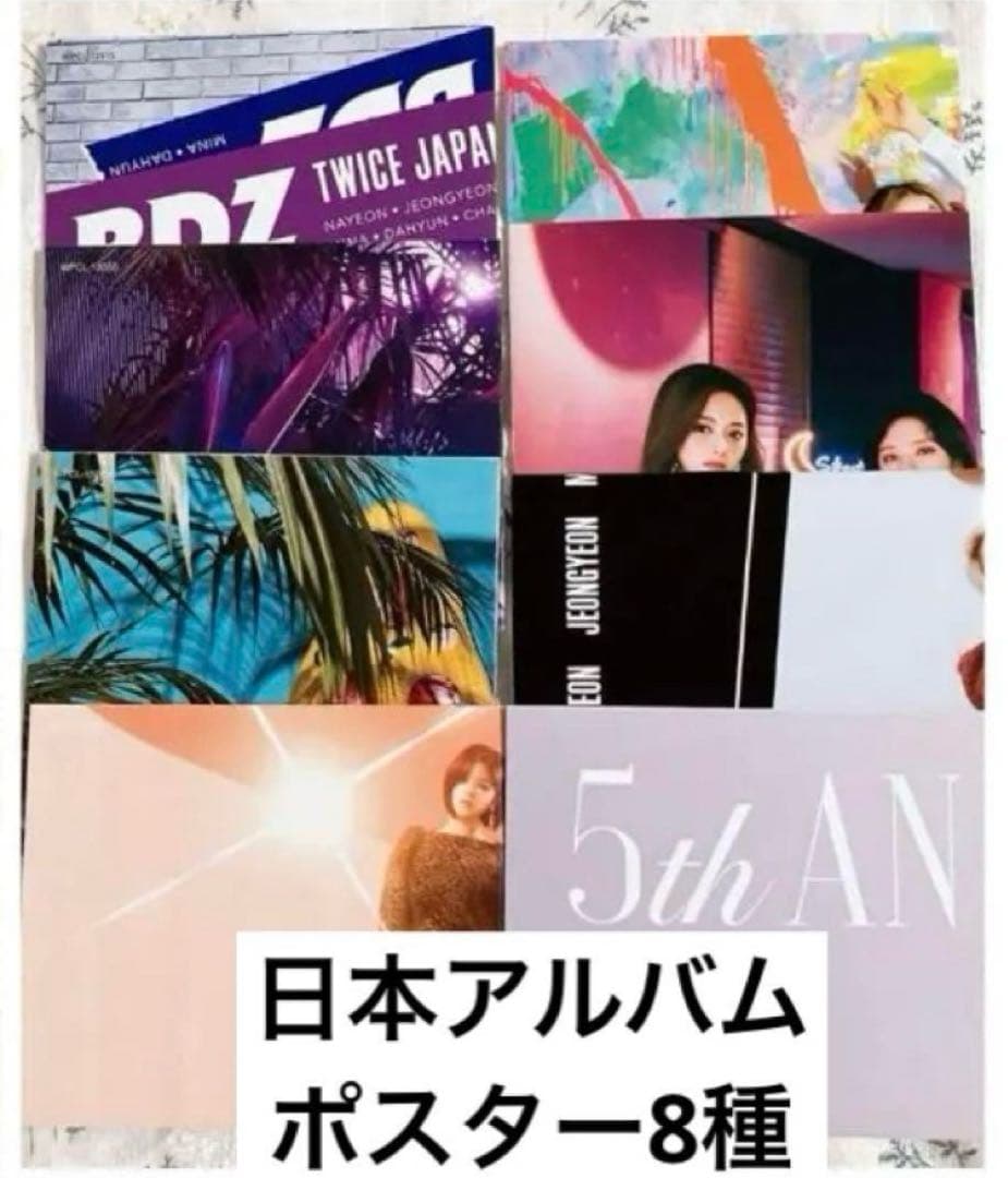 TWICE アルバム まとめ売り トレカ CD DVD 写真集