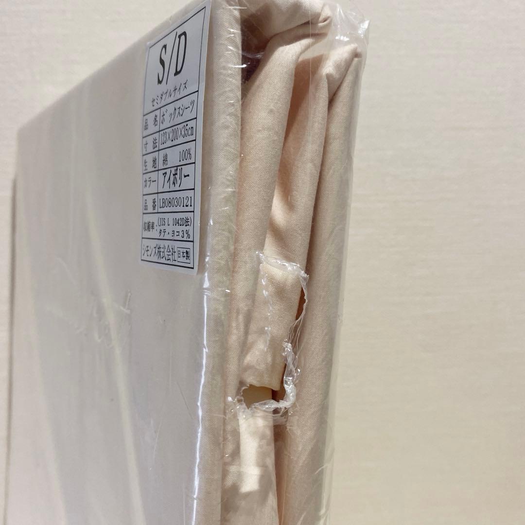 Beautyrest ボックスシーツ セミダブル アイボリー