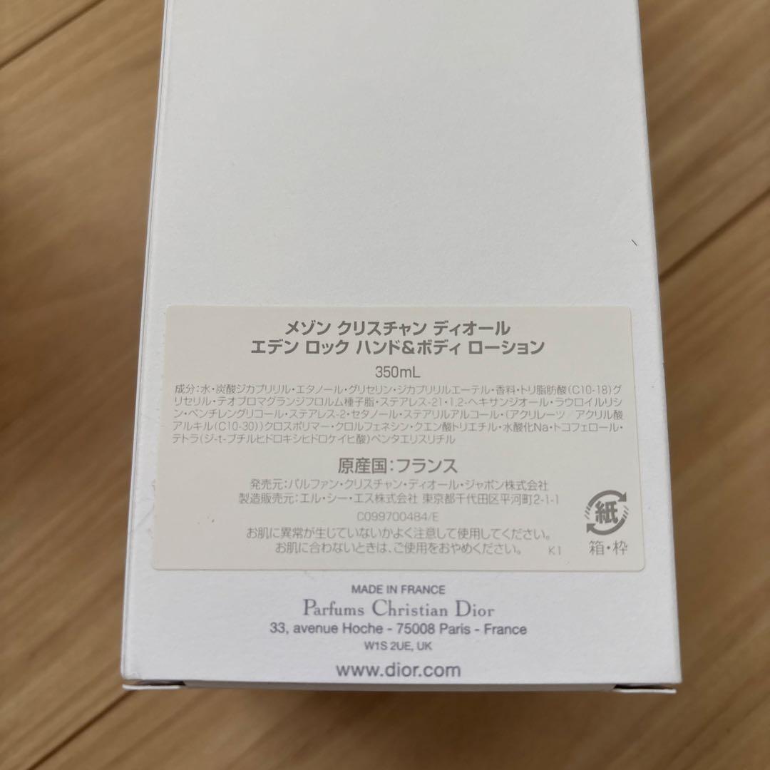 Dior Eden-Roc ボディローション