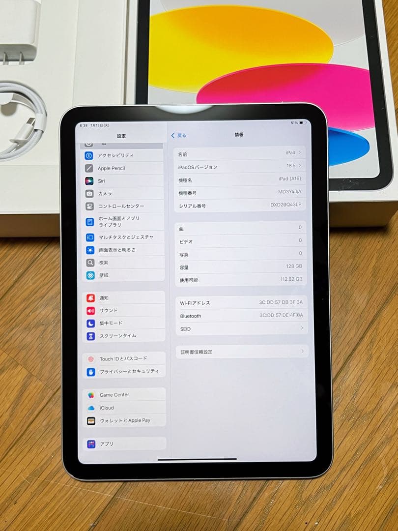 iPad 第11世代 A16（2025）128GB シルバー　Wi-Fiモデル