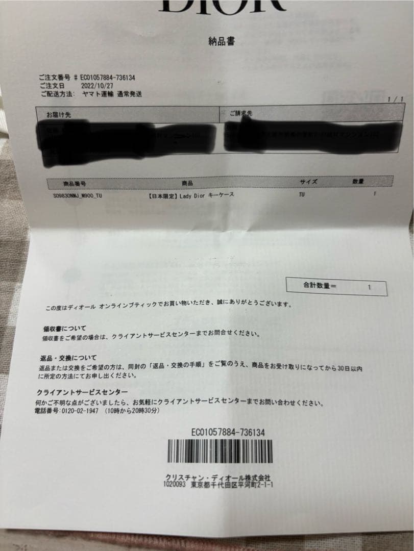 Dior ブラック キルティングキーケース