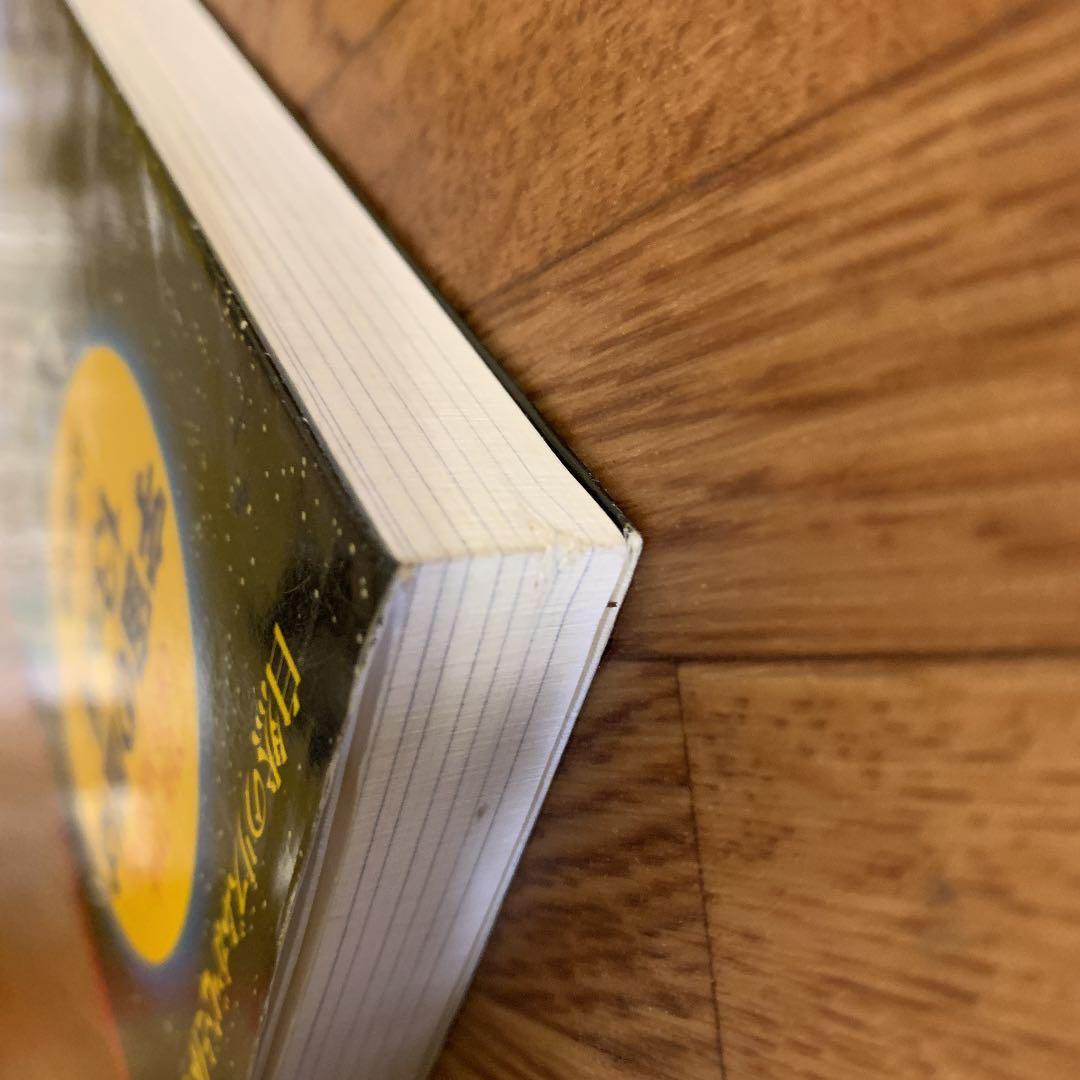 宇宙の暦は13か月 : 自然のリズムが心と体を変える