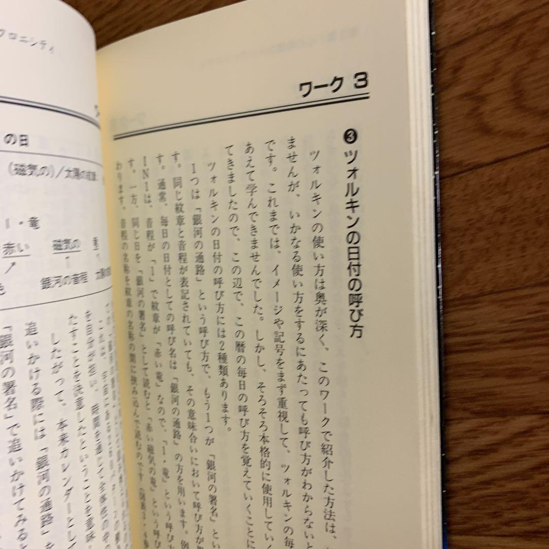 宇宙の暦は13か月 : 自然のリズムが心と体を変える