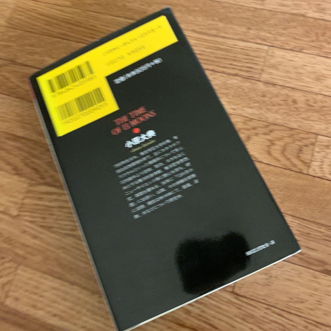 宇宙の暦は13か月 : 自然のリズムが心と体を変える