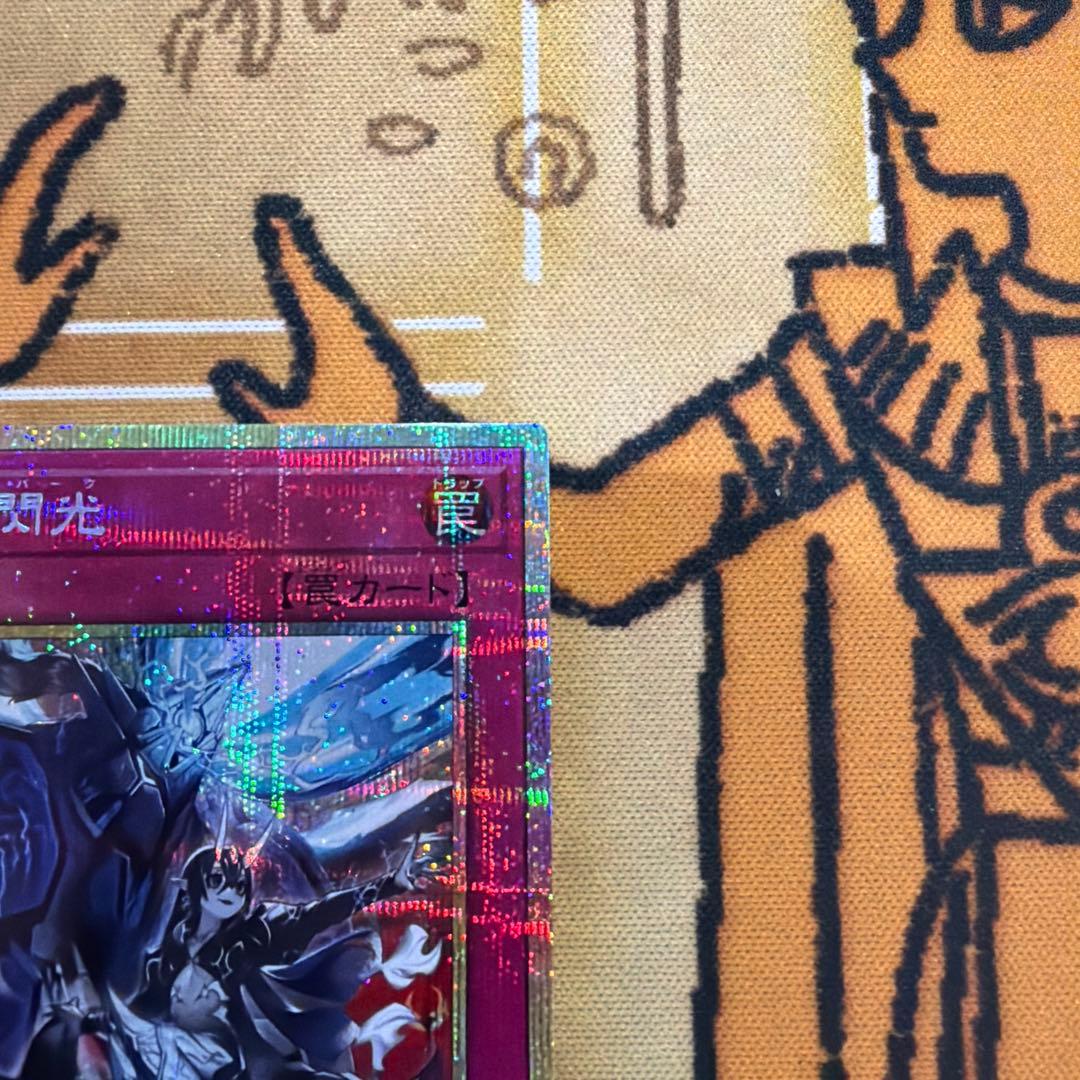 遊戯王 ブレイジングドミニオン　霆王の閃光　プリシク