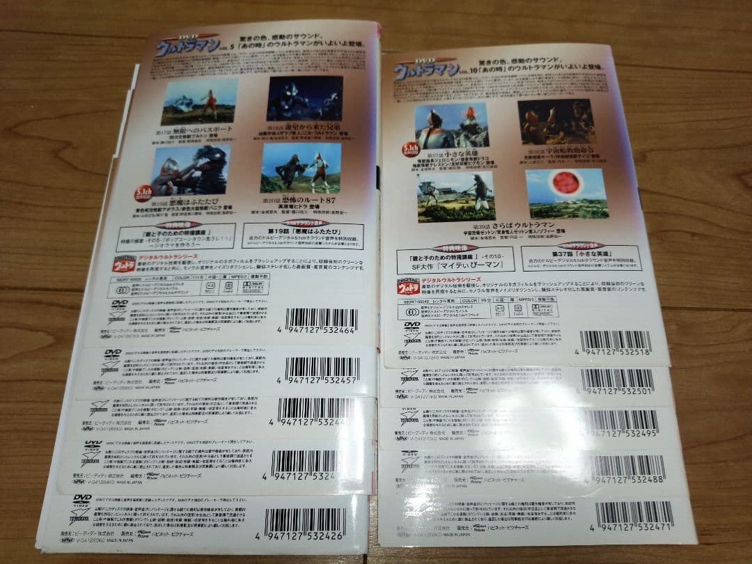 レンタル落ち！ウルトラマン DVD 全10巻セット！