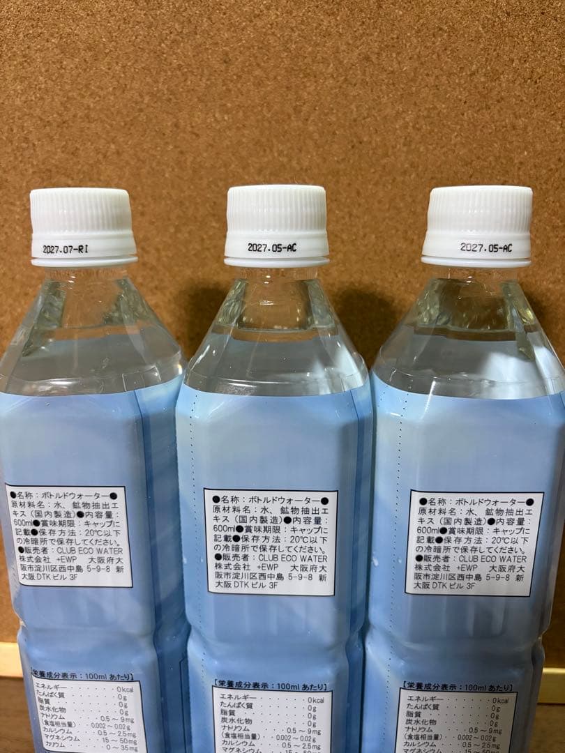 値下げしました！エコウォーター ポタポタクラブ ライフエッセンス600ml 3本