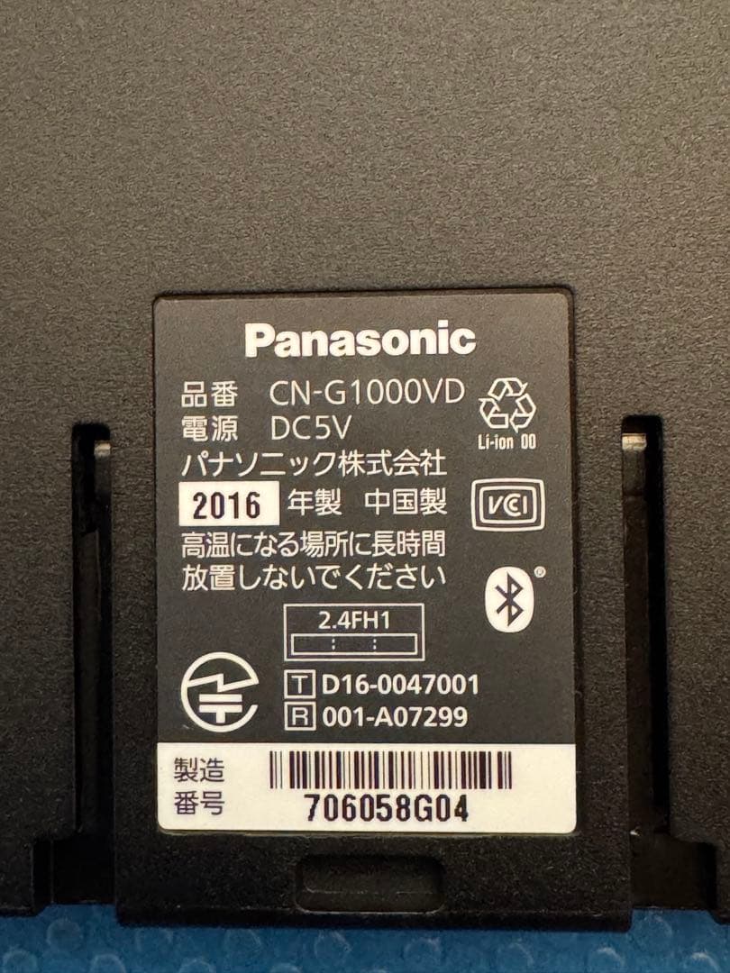 CN-G1000VD パナソニック　ポータブルナビ　2016年