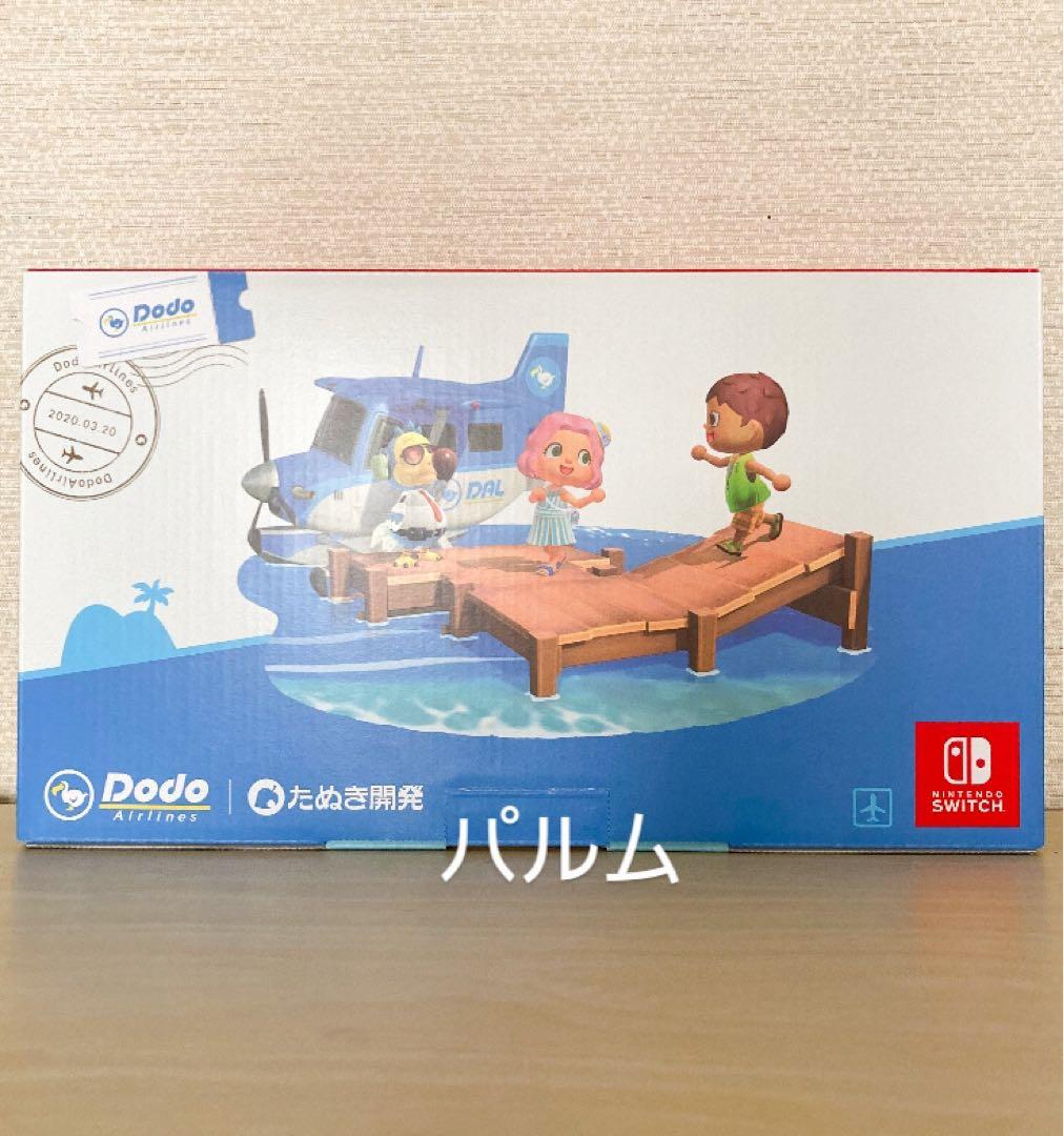 【美品】Nintendo Switch 本体 あつまれ どうぶつの森 スイッチ