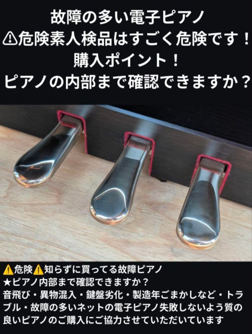 配達無料 YAMAHA 電子ピアノ CLP-545（6）2014年製 激美品