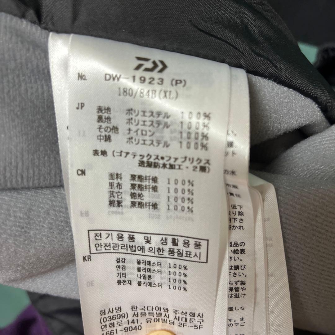 ダイワ　ゴアテックスDW-1923 ※パンツのみ
