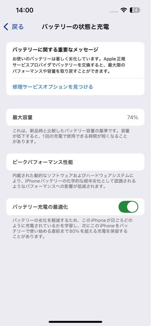 箱付き iPhone 13 ピンク 256GB SIMフリー