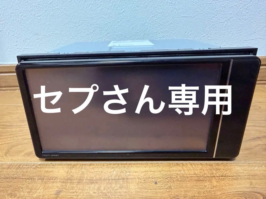 セプさん専用 トヨタ純正ナビ NSZT-W68T ７インチ　2021年秋版