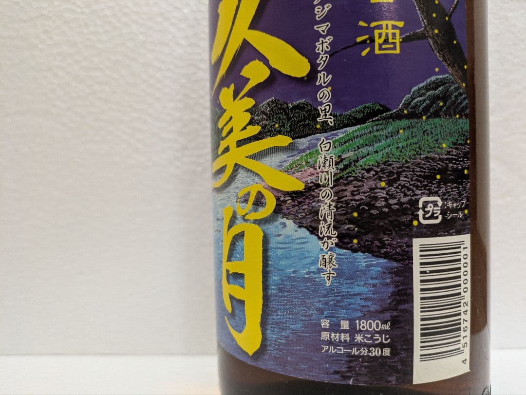 【終売品】本場泡盛 久美の月 古酒 ビンテージ